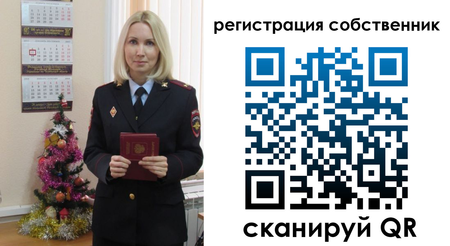 временная регистрация гарантия в Черногорске