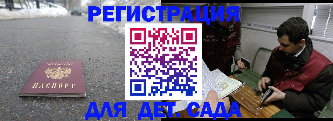 временная регистрация в Черногорске