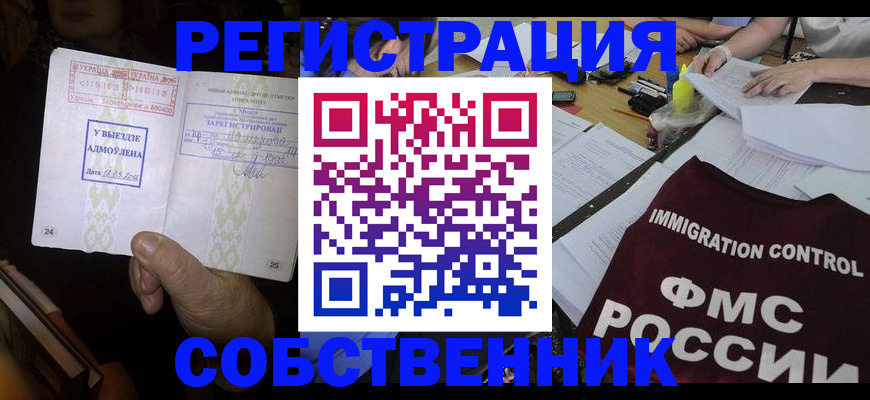 регистрация для дет. сада в Черногорске