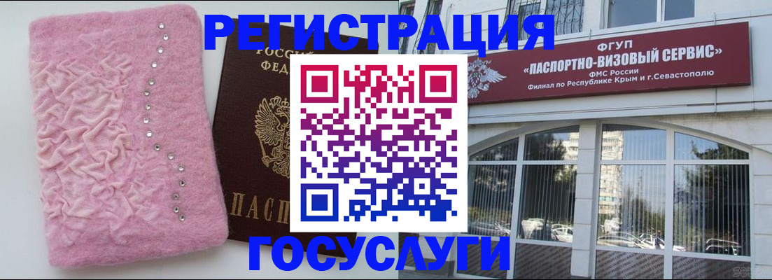 временная регистрация поиск в Черногорске